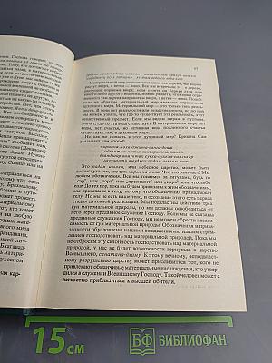 Бхагавад-Гита как она есть