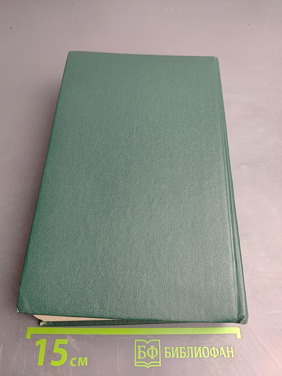 Бхагавад-Гита как она есть