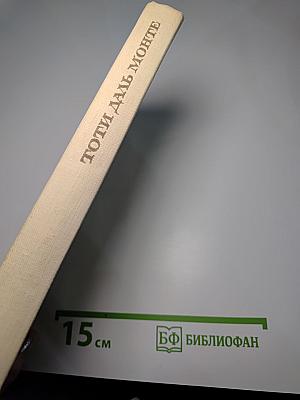 Голос над миром