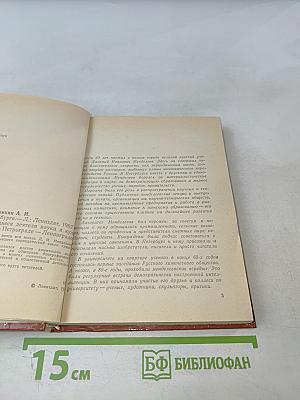 Менделеев в Петербурге