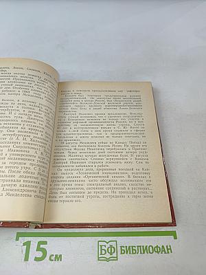 Менделеев в Петербурге