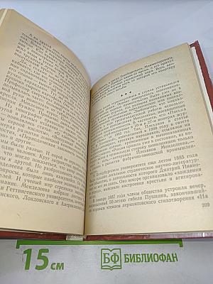 Менделеев в Петербурге