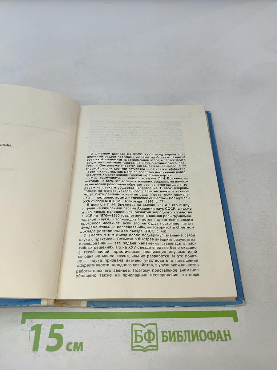 Будущее науки. Международный ежегодник. Выпуск девятый
