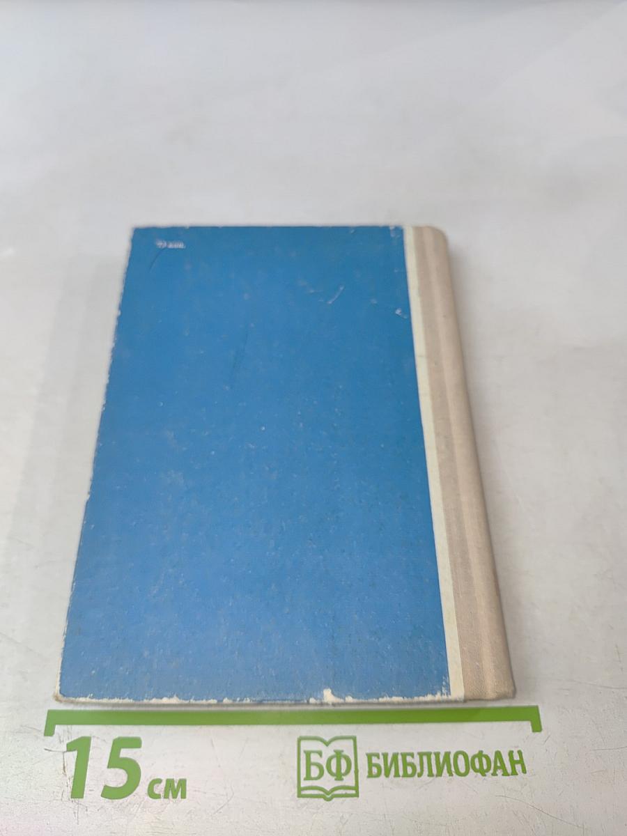 Будущее науки. Международный ежегодник. Выпуск девятый