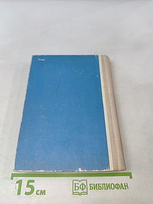 Будущее науки. Международный ежегодник. Выпуск девятый