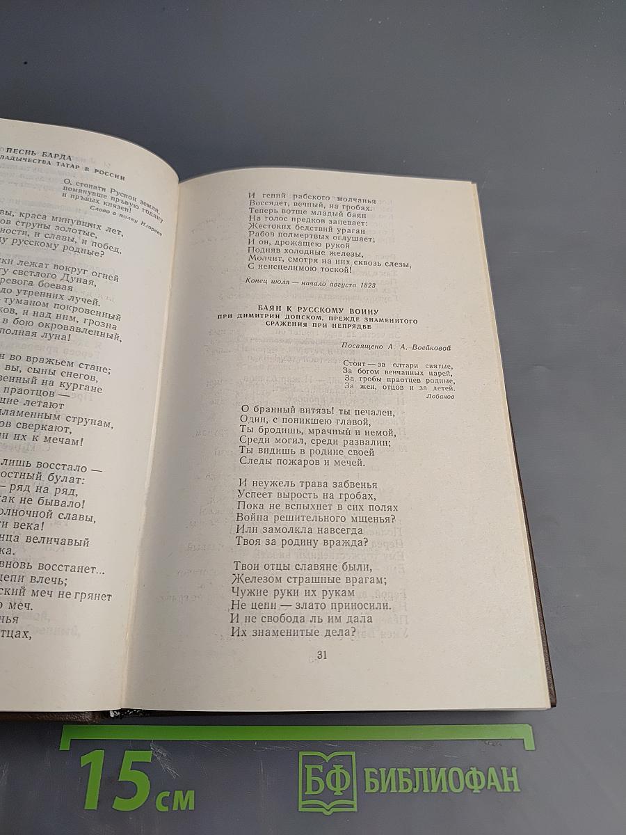 Н. М. Языков Сочинения