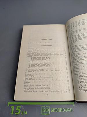 Н. М. Языков Сочинения