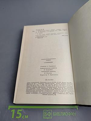 Н. М. Языков Сочинения