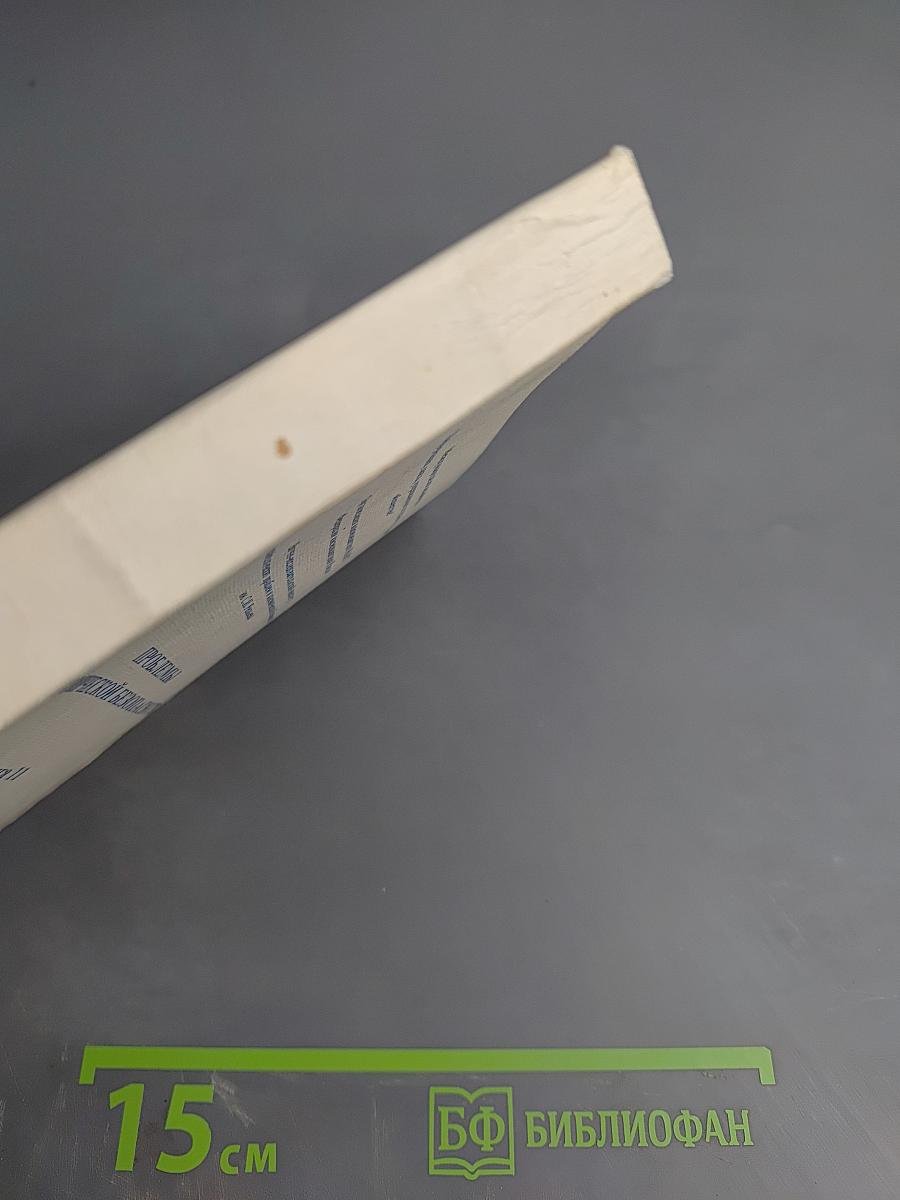 Проблемы космической безопасности. Книга 11