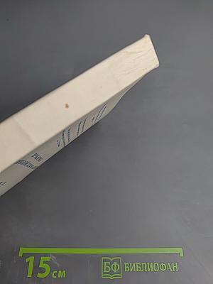 Проблемы космической безопасности. Книга 11