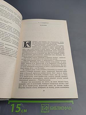 Воспоминания об А. Твардовском