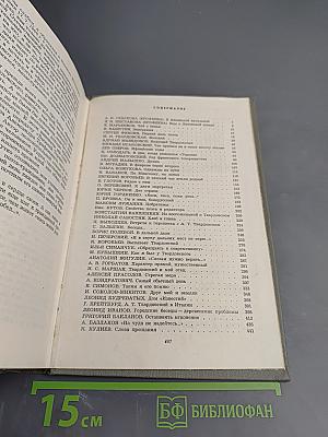 Воспоминания об А. Твардовском