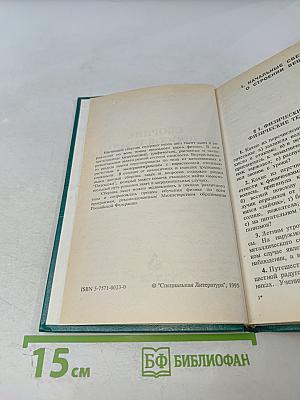 Сборник вопросов и задач по физике для 7-8 классов