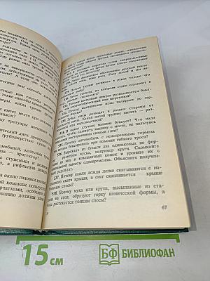 Сборник вопросов и задач по физике для 7-8 классов