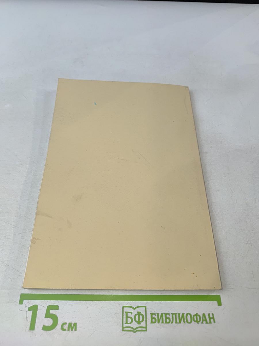 Тропининский вестник. 30-летию Музея В.А. Тропинина посвящается. Материалы научной конференции 2001