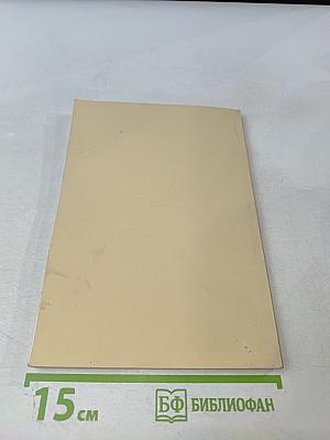 Тропининский вестник. 30-летию Музея В.А. Тропинина посвящается. Материалы научной конференции 2001