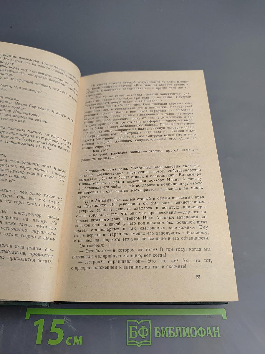 Кружилиха; Спутники