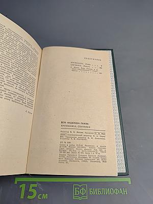 Кружилиха; Спутники