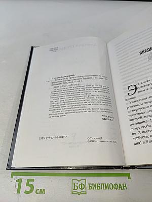 Пока я-не-Я Практическое руководство по трансформации судьбы