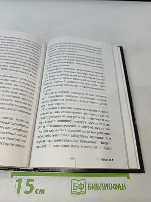 Пока я-не-Я Практическое руководство по трансформации судьбы