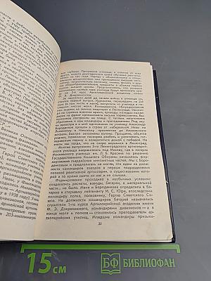 Гвардии «Катюша»