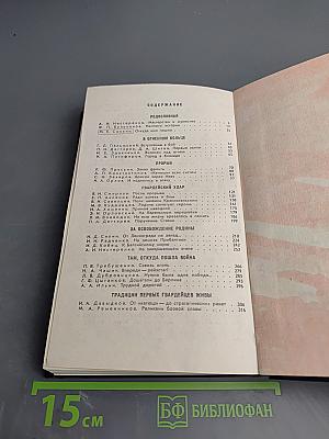 Гвардии «Катюша»