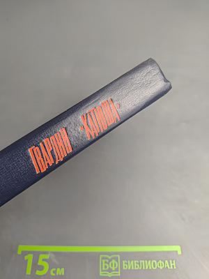 Гвардии «Катюша»