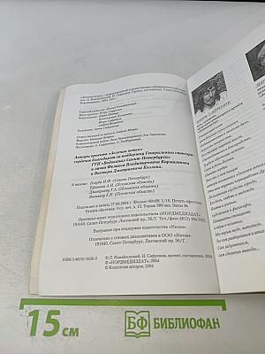 Зелёная ветка