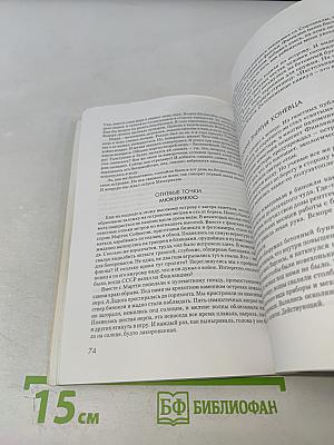 Зелёная ветка