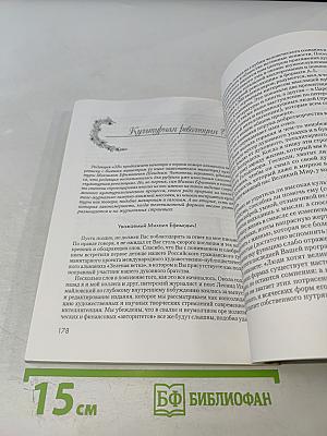 Зелёная ветка