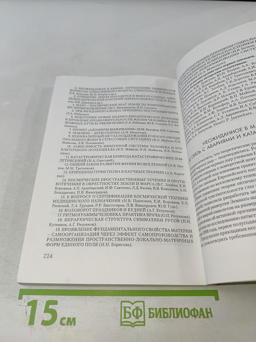 Зелёная ветка