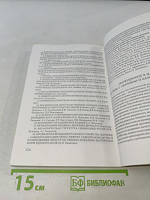 Зелёная ветка