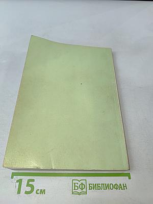 Зелёная ветка