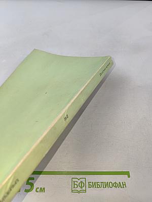 Зелёная ветка