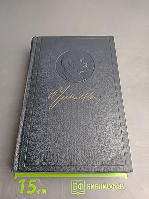 Полное собрание сочинений. Том 26. Июль 1914 – август 1915