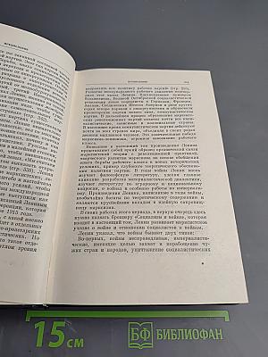 Полное собрание сочинений. Том 26. Июль 1914 – август 1915