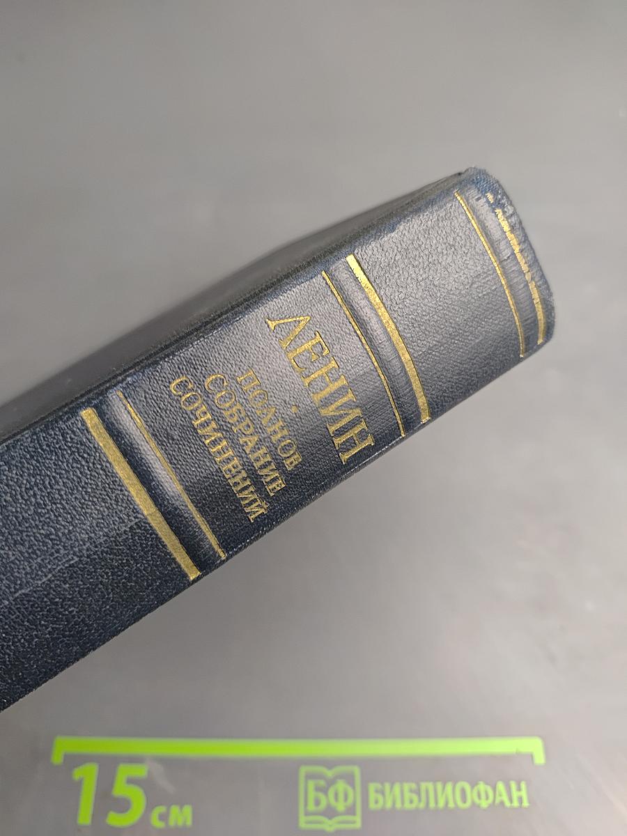 Полное собрание сочинений. Том 26. Июль 1914 – август 1915