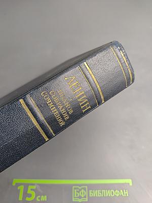 Полное собрание сочинений. Том 26. Июль 1914 – август 1915