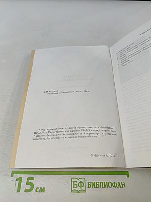 Философия взаимодействия: Теория и практика