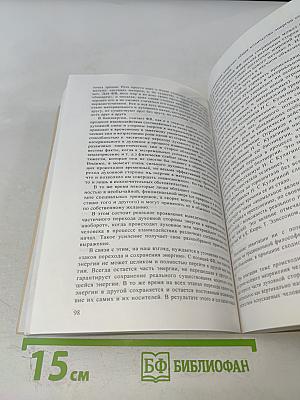 Философия взаимодействия: Теория и практика