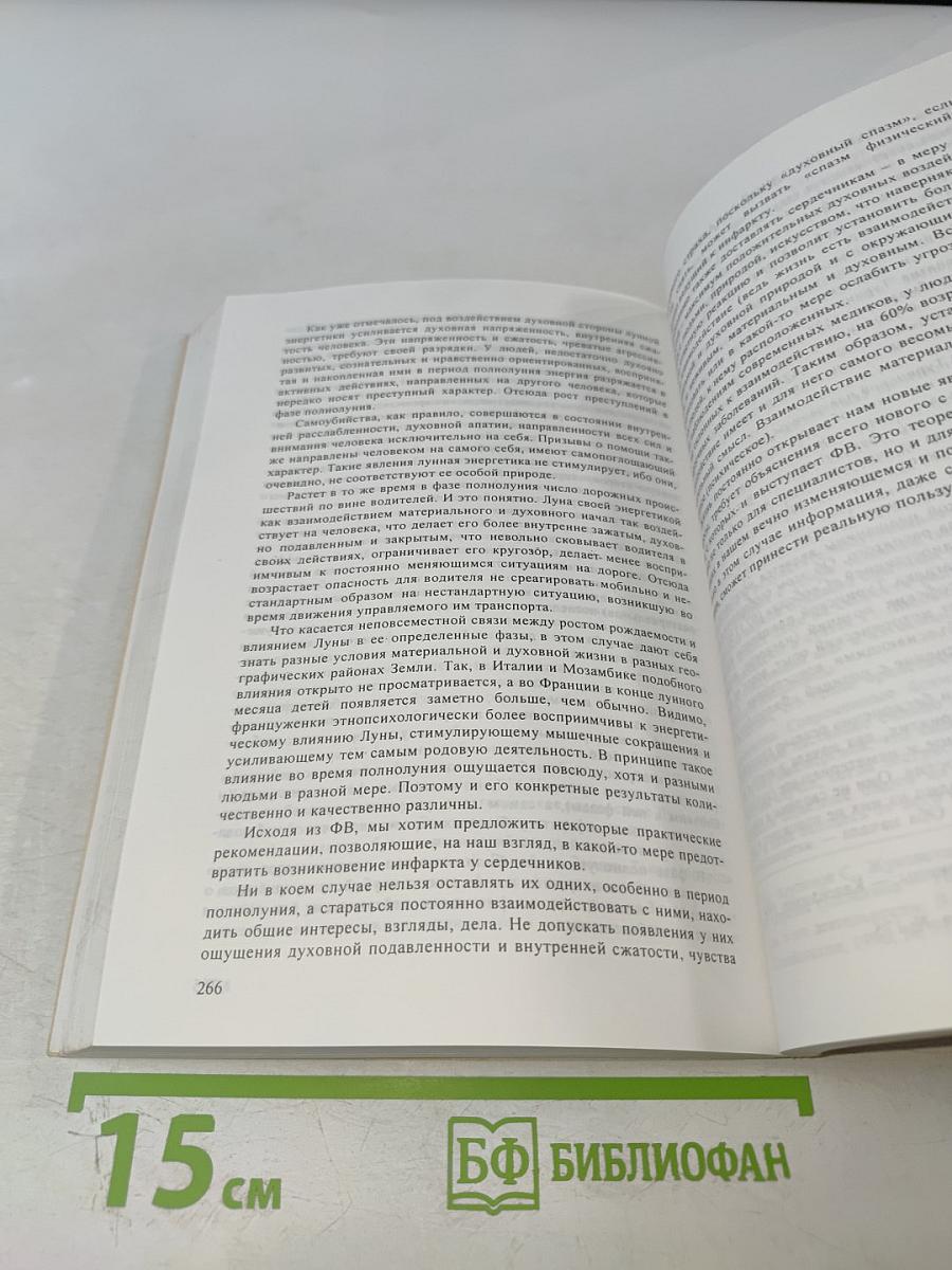 Философия взаимодействия: Теория и практика