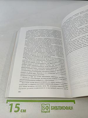 Философия взаимодействия: Теория и практика