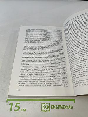 Философия взаимодействия: Теория и практика