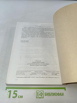 Философия взаимодействия: Теория и практика