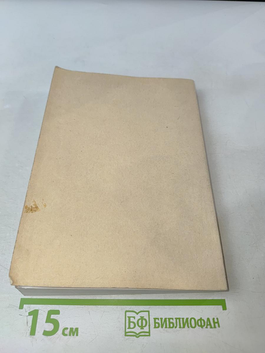 Философия взаимодействия: Теория и практика