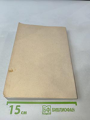 Философия взаимодействия: Теория и практика