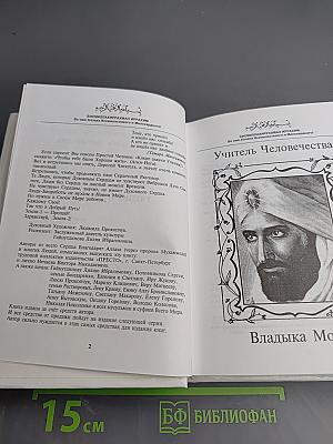 Учение о монаде. Книга четвертая