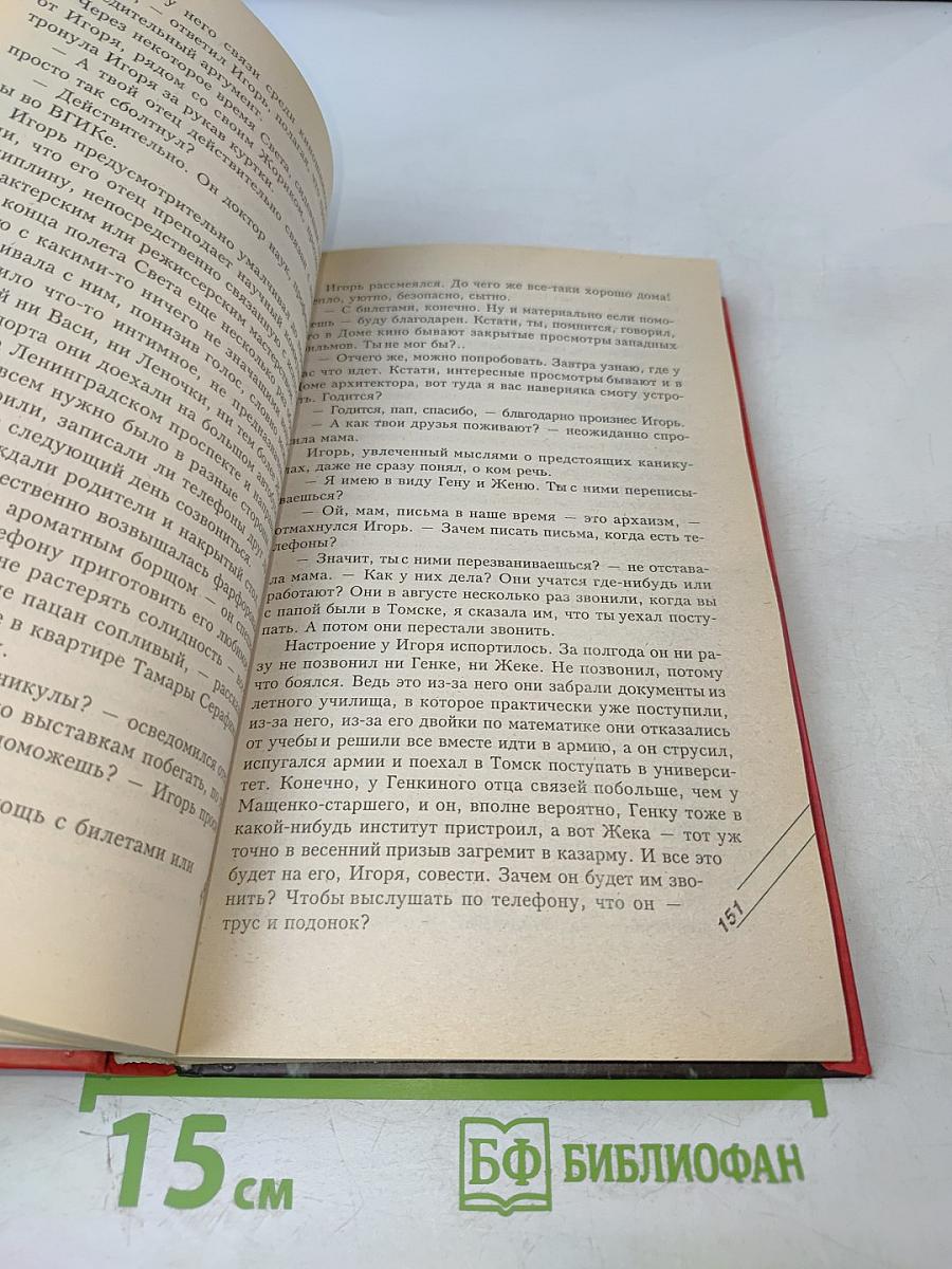 Тот, кто знает. Опасные вопросы. Книга 1