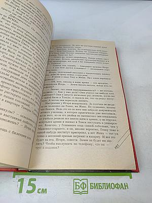 Тот, кто знает. Опасные вопросы. Книга 1
