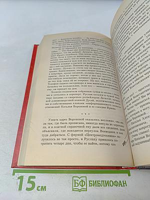 Тот, кто знает. Опасные вопросы. Книга 1